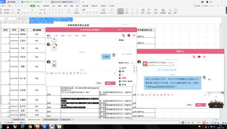 答辩记录过程资料