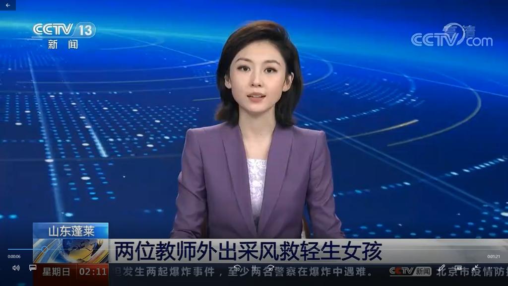 中央电视台报道段轩如、赵保国教授义举